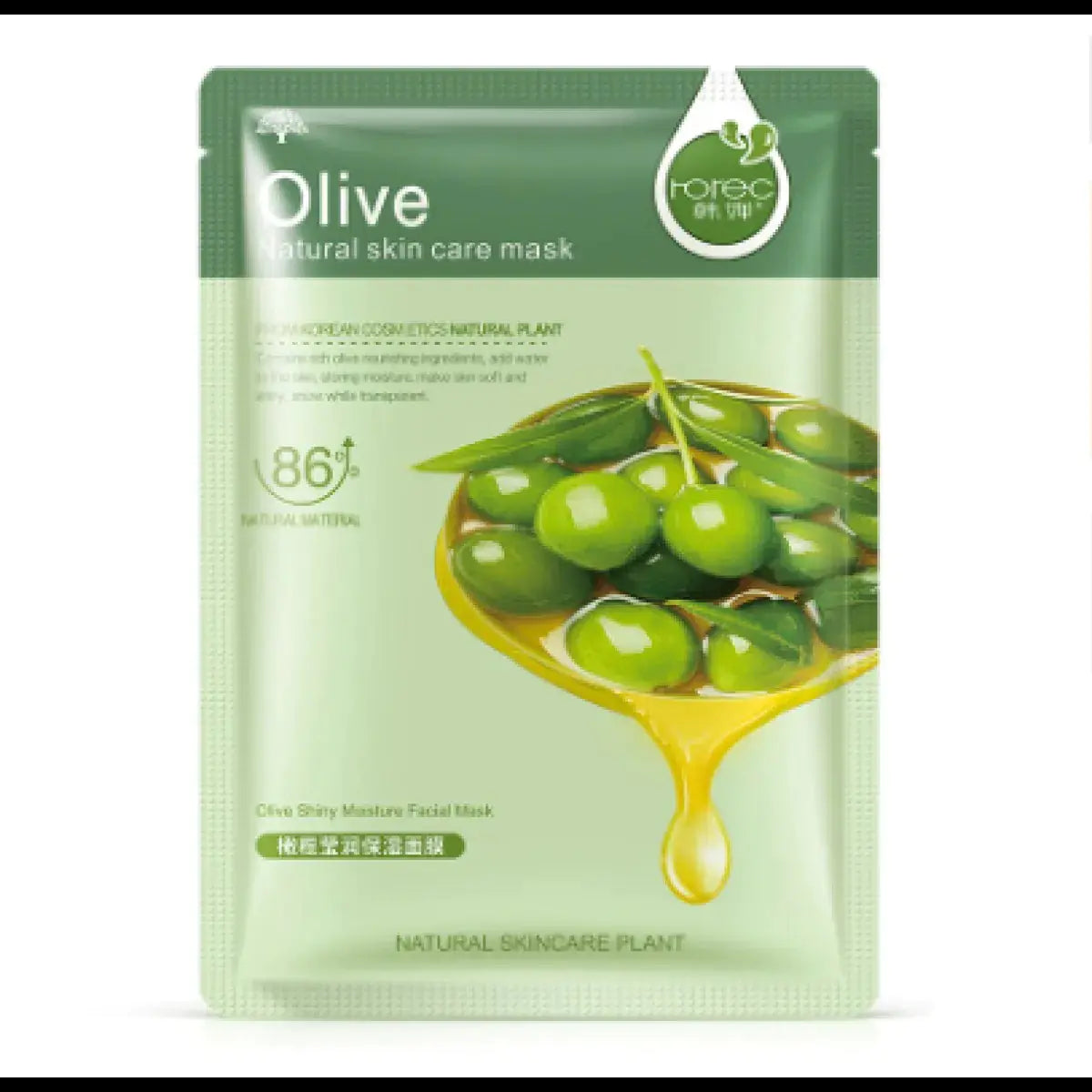 Aloe Vera Body Care Moisturizing Mask